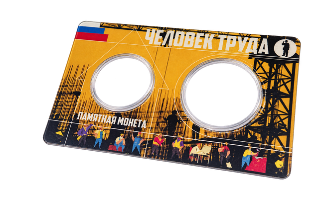 Пластиковый коинкард «Человек труда» с двумя прозрачными круглыми ячейками, вид под углом